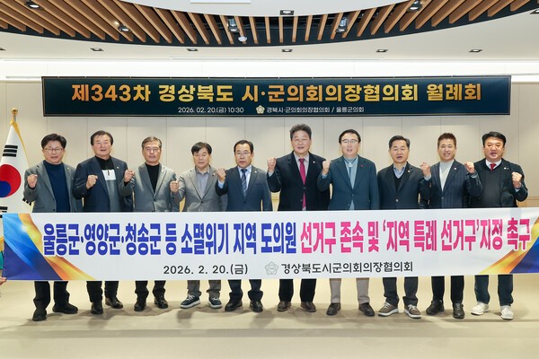 울릉군.영양군.청송군 등 소멸위기 지역 도의원 선거구 존속 및 지역특례 선거구 지정촉구 결의안 채택 기념촬영 모습(사진제공=울릉군의회)