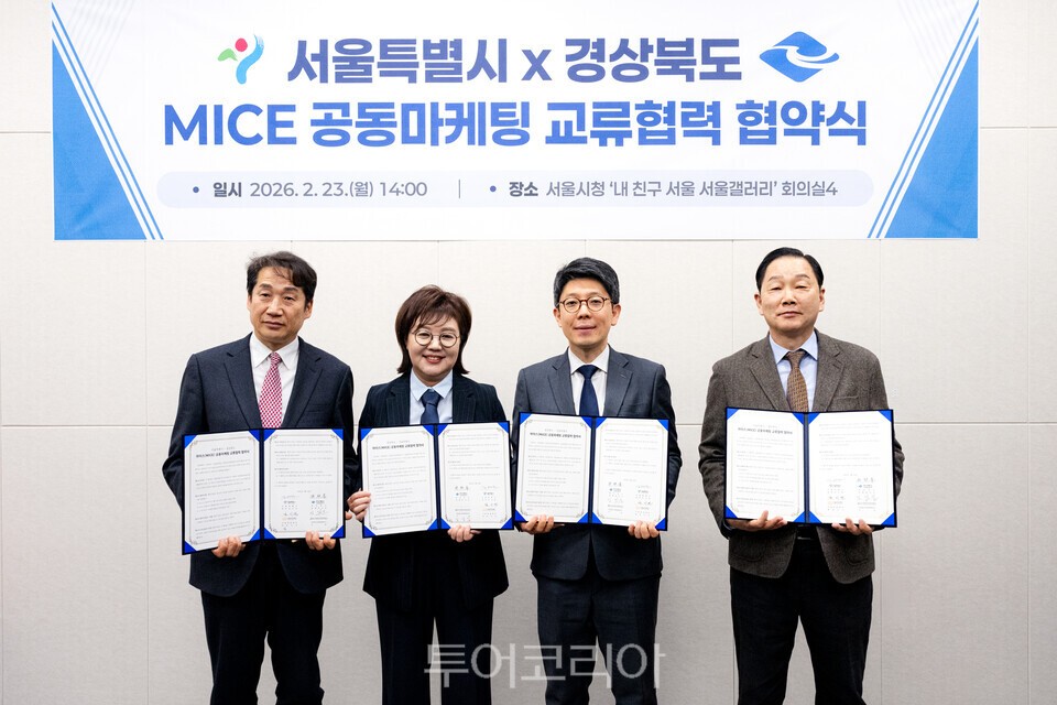 23일 진행된 서울-경북 MICE 공동마케팅 업무협약식/사진=서울관광재단