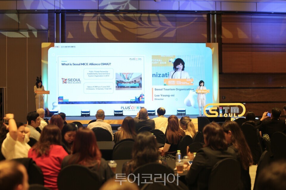 ) 2025년 SITM 연계 PLUS CITIES 공동설명회/사진=서울관광재단