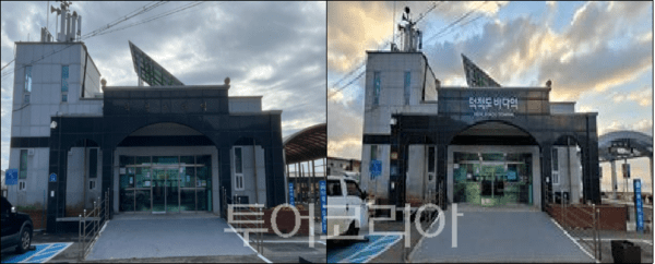 덕적도 바다역 간판 개선 전(좌)과 후(우)