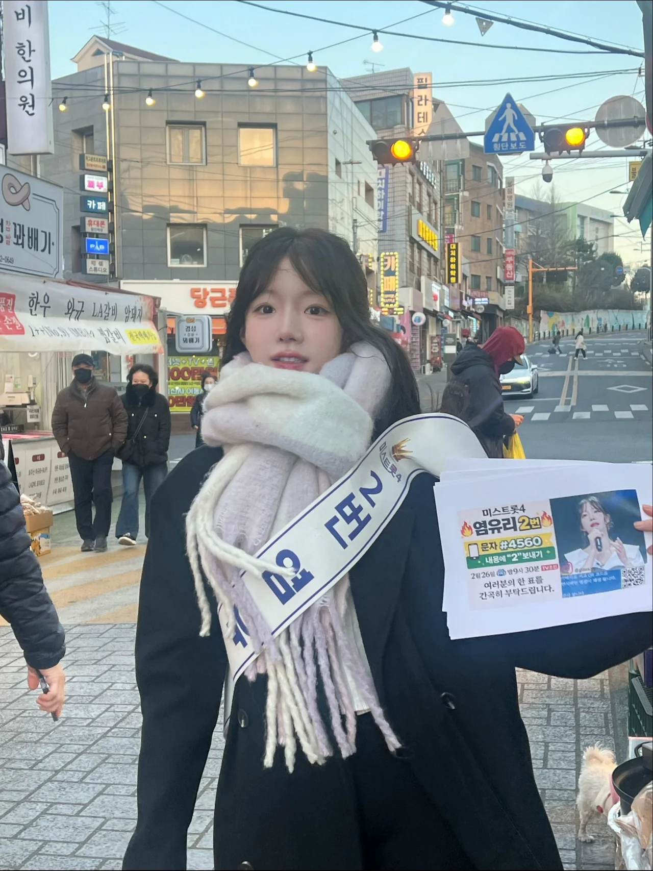 /사진='미스트롯4' 염유리, 준결승 향한 시민 '투표 독려'