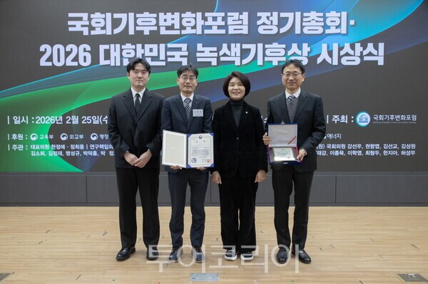 한국가스공사는 25일 여의도 국회의원회관에서 열린 '2026 대한민국 녹색기후상 시상식'에서 감축·적응 부문 우수기관으로 선정돼 산업통상부장관상을 수상했다. /사진-한국가스공사