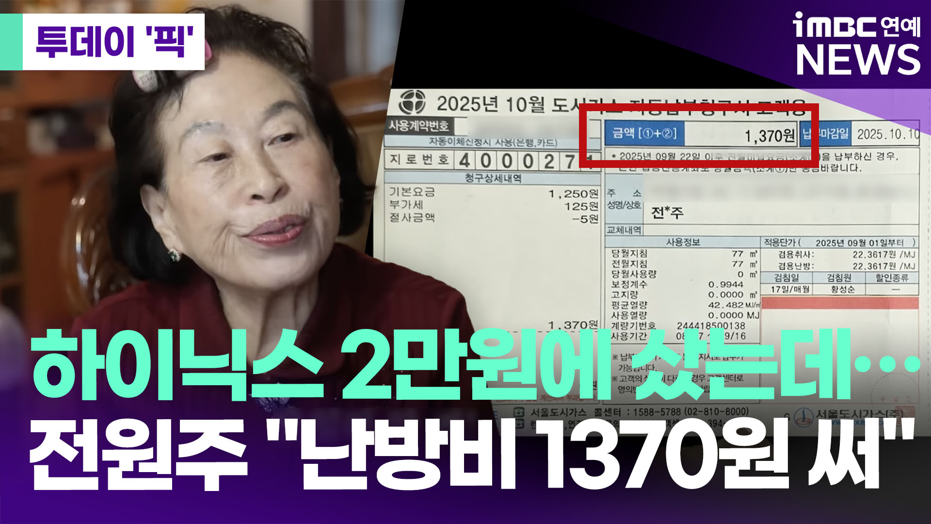 iMBC 연예뉴스 사진