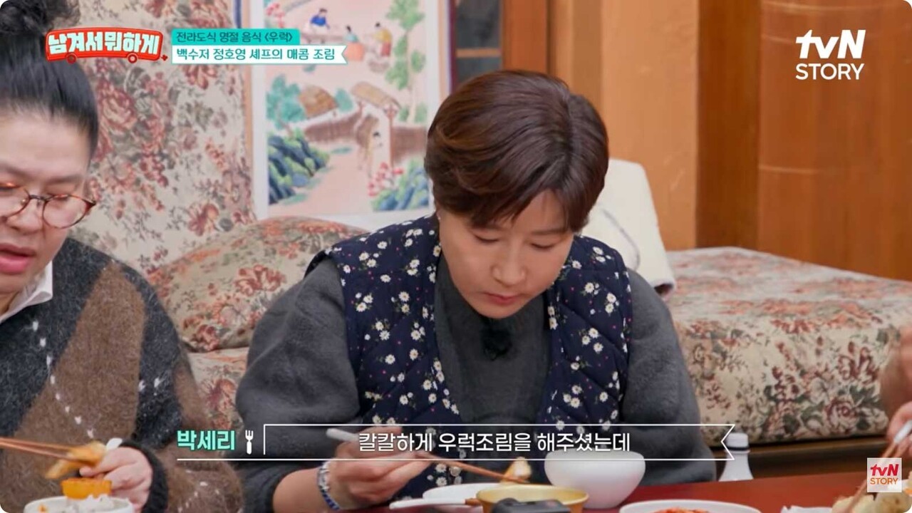 tvN '남겨서 뭐하게'