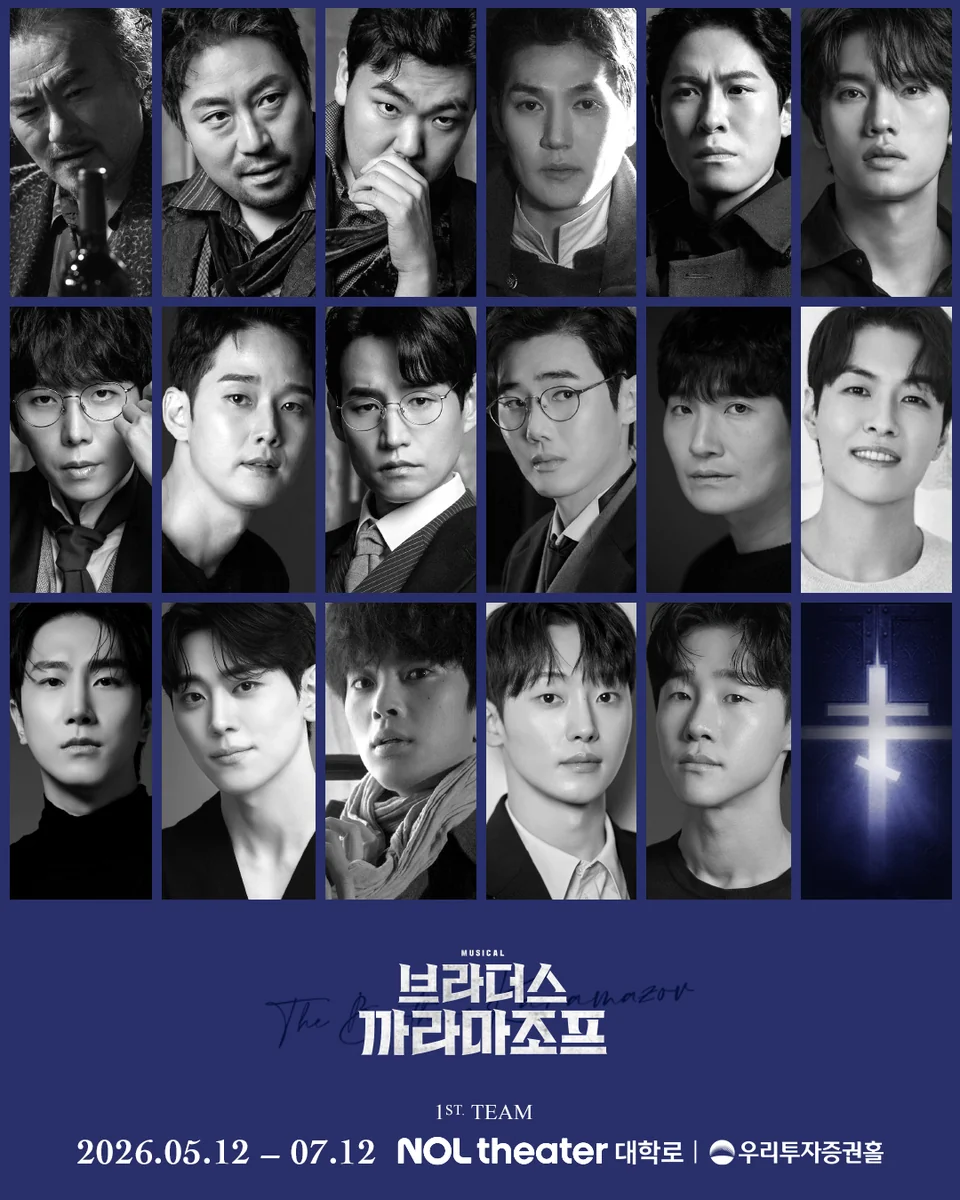 /사진=뮤지컬 ‘브라더스 까라마조프’, 5월 12일 새 시즌 개막