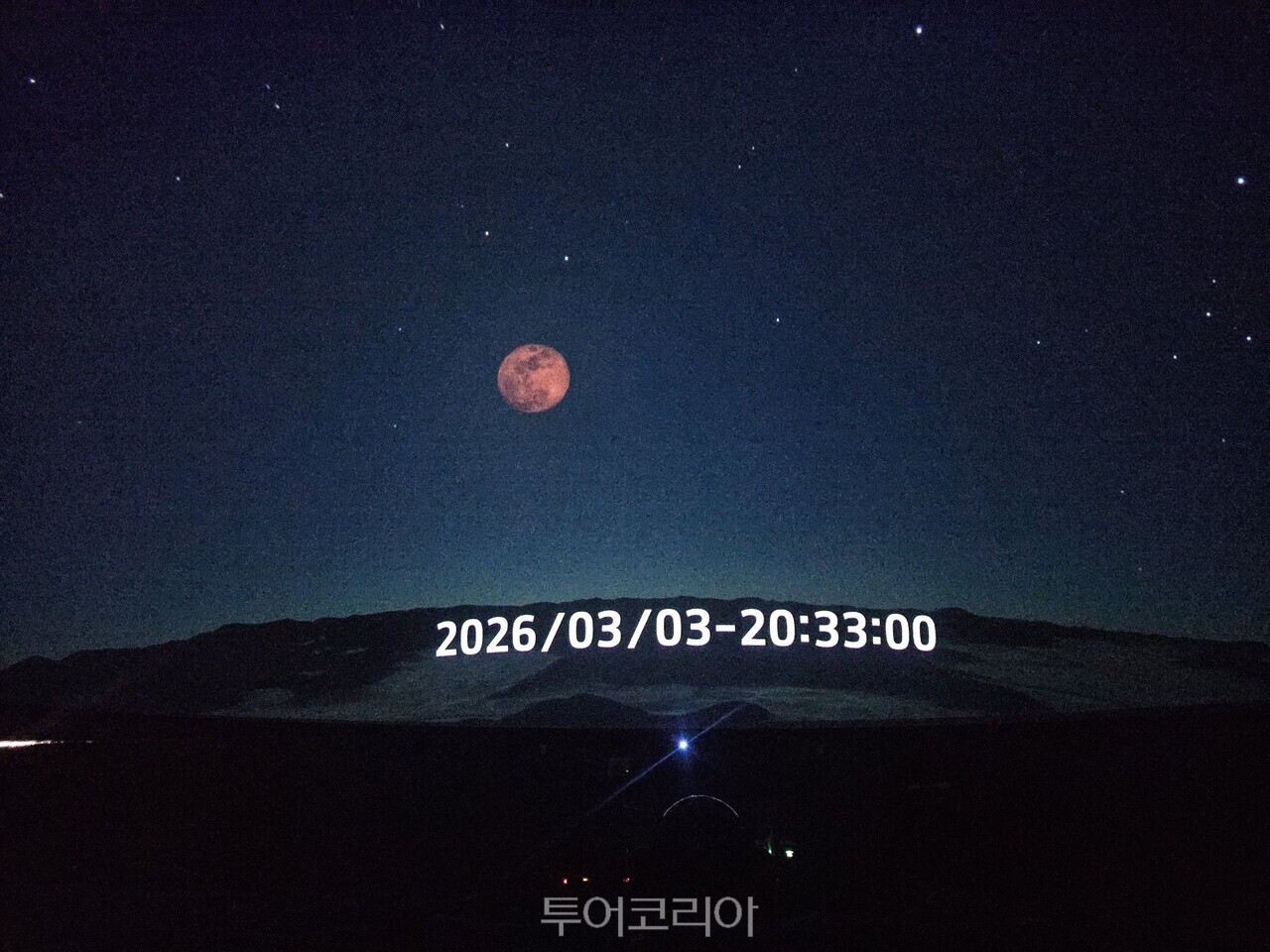 밀양아리랑우주천문대, 개기월식 특별관측행사 / 사진- 밀양시