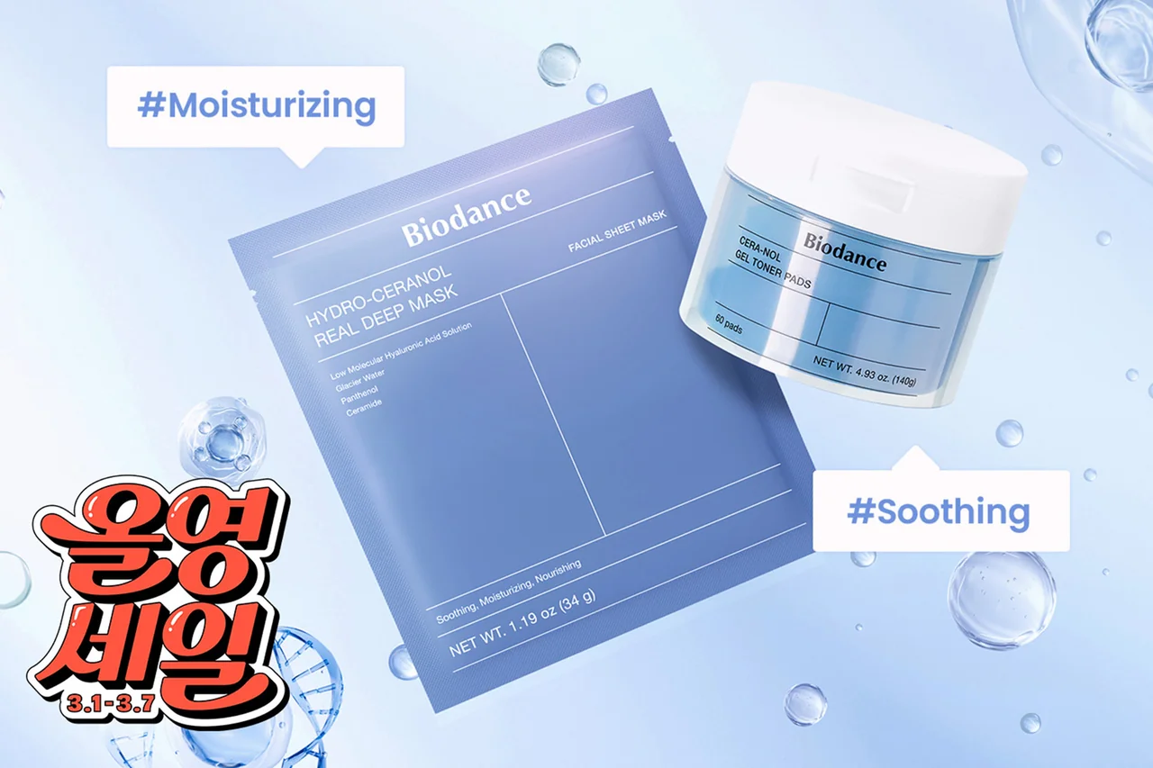 /사진=바이오던스, '올영세일' 참여…탄력 수분 솔루션 선봬