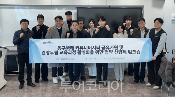 지난 25일 조선이공대학교 1호관에서 열린 워크숍. /사진-조선이공대