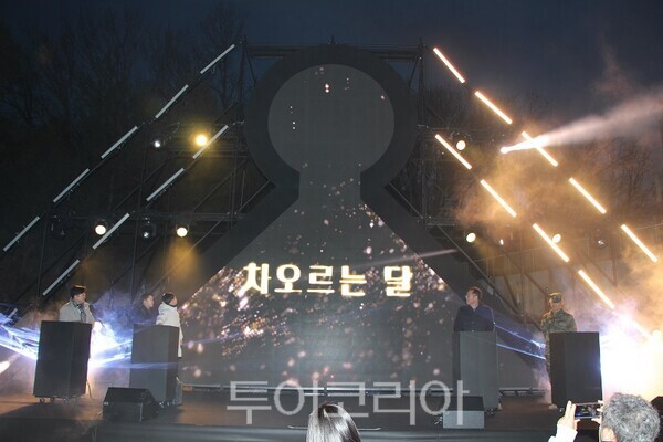 김포시가 28일 애기봉평화생태공원에서 전통과 현대 기술을 결합한 특별문화행사 ‘만월성원(滿月成願)’을 개최하고 있다. 2026.02.28. / 투어코리아 이창호 기자