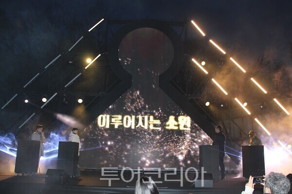 김포시가 28일 애기봉평화생태공원에서 전통과 현대 기술을 결합한 특별문화행사 ‘만월성원(滿月成願)’을 개최하고 있다. 2026.02.28. / 투어코리아 이창호 기자