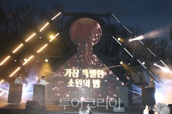 김포시가 28일 애기봉평화생태공원에서 전통과 현대 기술을 결합한 특별문화행사 ‘만월성원(滿月成願)’을 개최하고 있다. 2026.02.28. / 투어코리아 이창호 기자