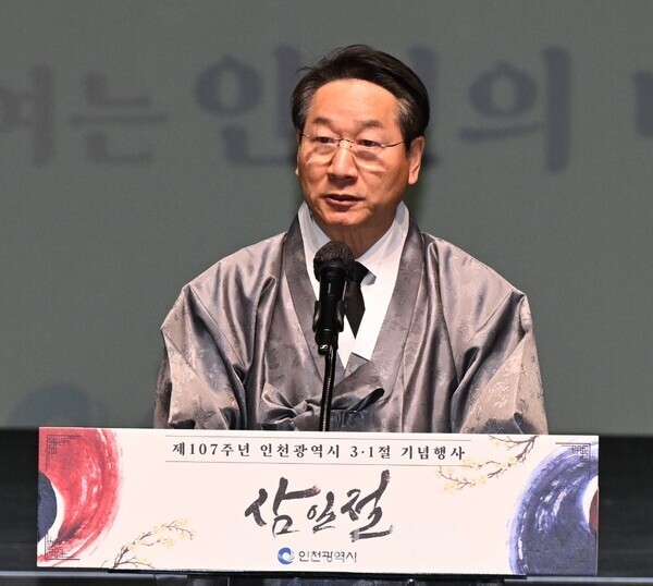 유정복 인천광역시장이 1일 인천예술회관에서 열린 제107주년 3.1절 기념식에서 기념사를 하고 있다.