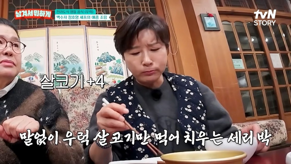 박세리가 우럭 조림을 흡입하고 있다. / 유튜브 'tvN STORY 티비엔 스토리'