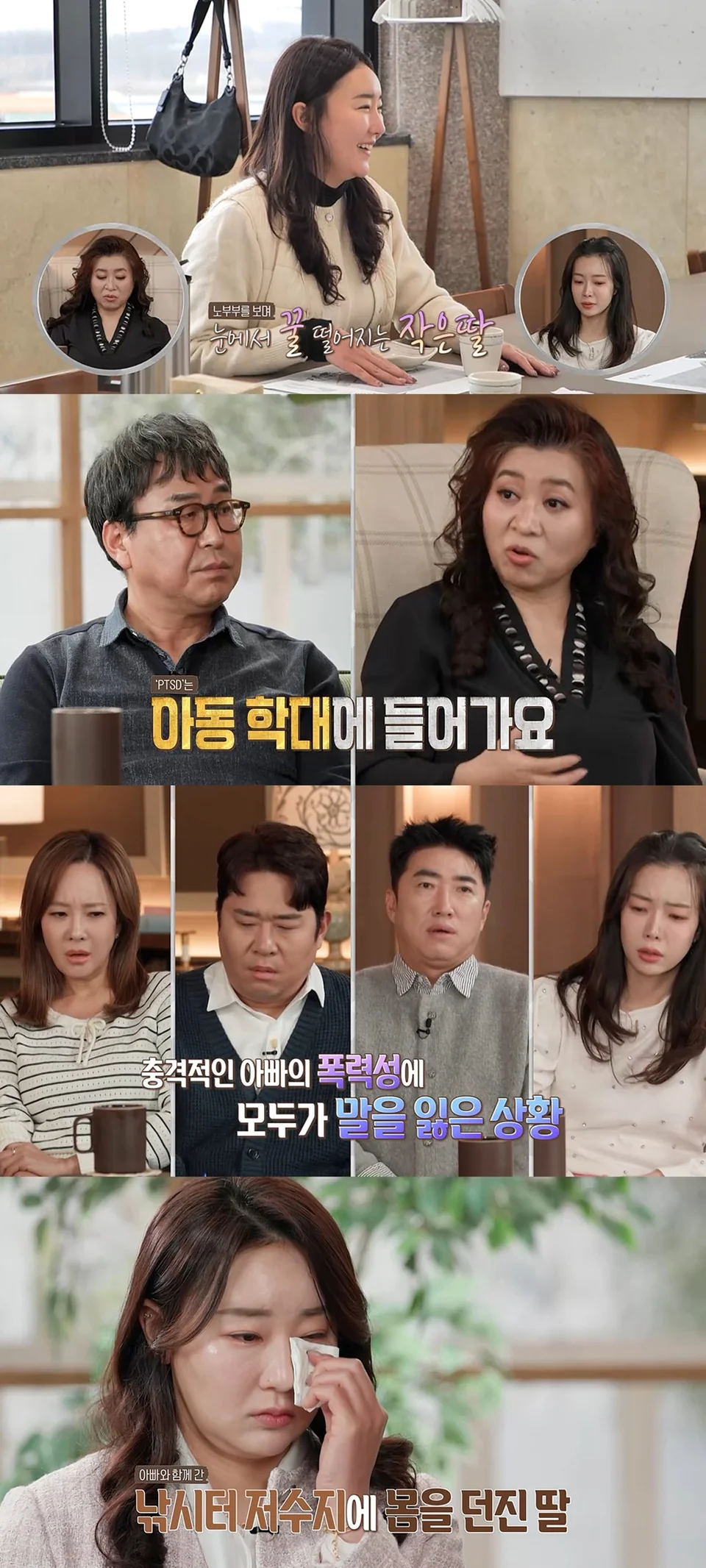 /사진=MBC '오은영 리포트-가족 지옥', 작은딸 '아동 학대' 폭로
