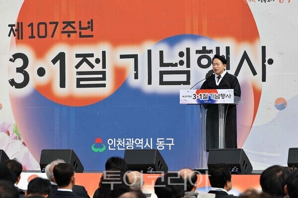 인천 동구가 1일 창영초등학교 일대에서 개최한 제107주년 3.1절 기념행사에서 김찬진 동구청장이 기념사를 하고 있다 .