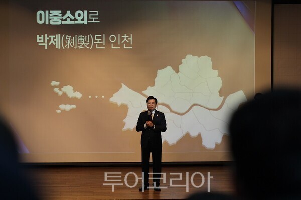 더불어민주당 박찬대 의원이 2일 오후 2시, 자신의 모교인 인하대학교 대강당에서 개최한 저서 ‘인천의 힘, G3 코리아’ 출판기념회에서 인천을 세계 3대 강국(G3) 대한민국의 전략도시로 세우겠다는 정책 비전 선포를 하고 있다. 2026.03.02. / 투어코리아 이창호 기자