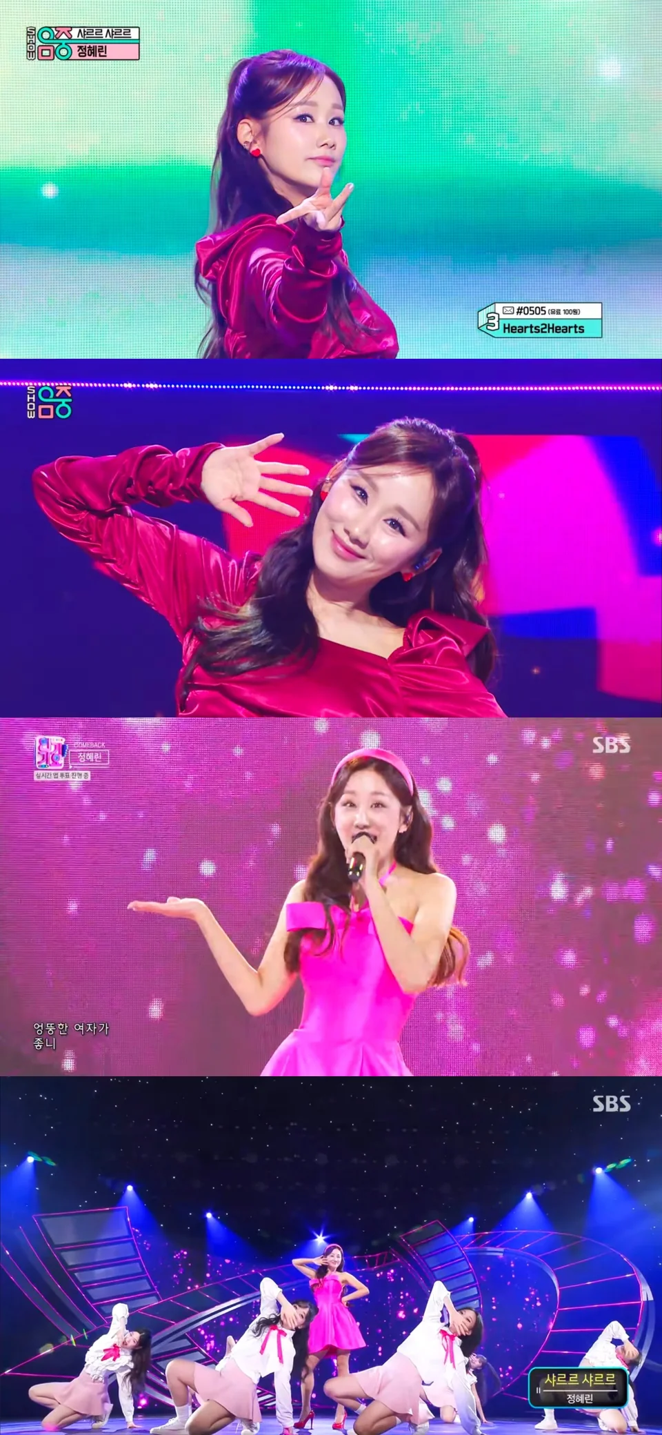 /사진=정혜린, '샤르르 샤르르'로 '미스트롯4' 후 첫 무대