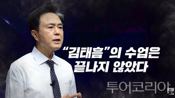 ▲2일 행정통합 일타강사로 나선 김태흠 충남도지사 모습. /사진-충남도