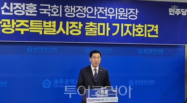 신정훈 의원이 3일 오후 3시 광주광역시의회 기자실에서 출마 선언을 하고 있다. /사진-박정규 기자