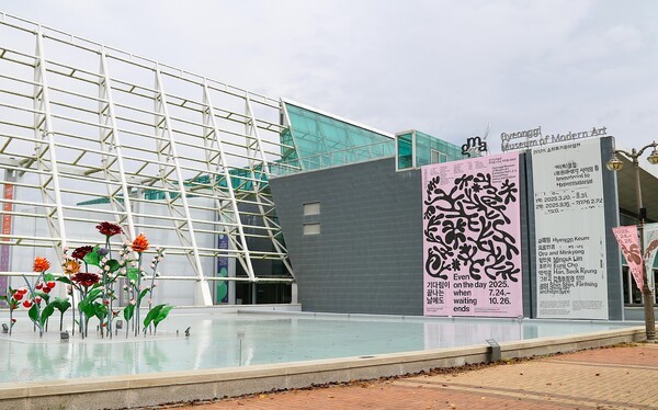 경기도미술관. /사진-경기관광공사