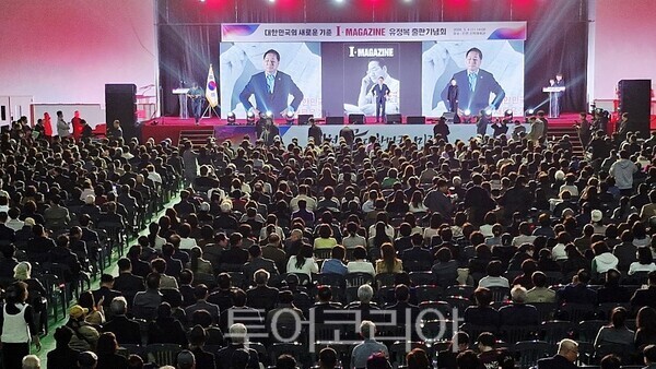 4일 오후 인천 연수구 선학체육관에서 유정복 인천시장의 'I-MAGAZINE' 출판기념회가 열리고 있다. 2026.03.04. / 투어코리아 이창호 기자