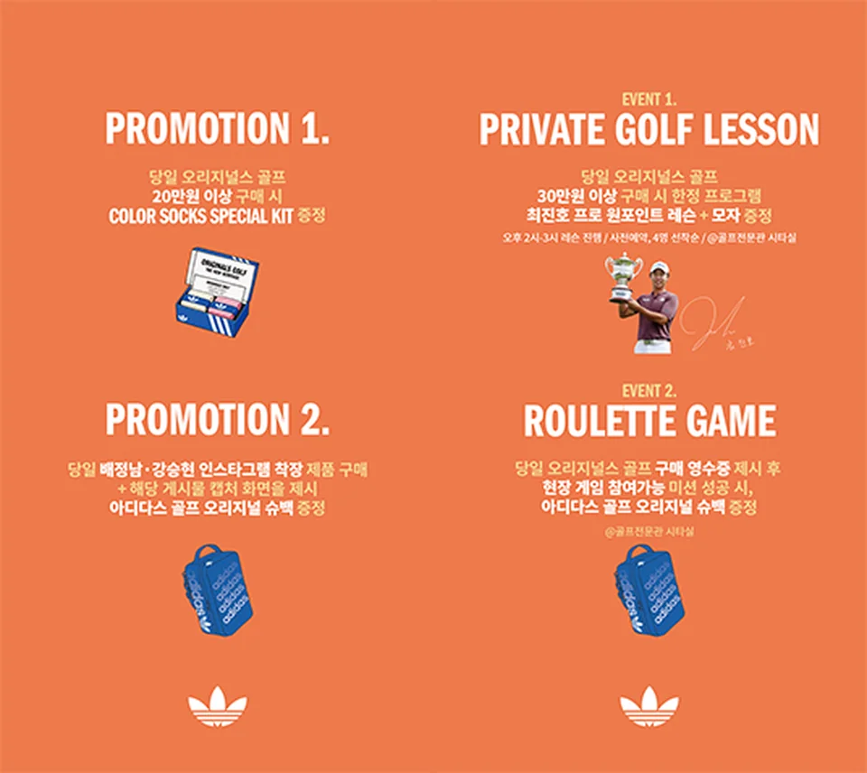 /사진=아디다스골프, 신세계 센텀시티점 '오리지널스 골프' 매장 오픈