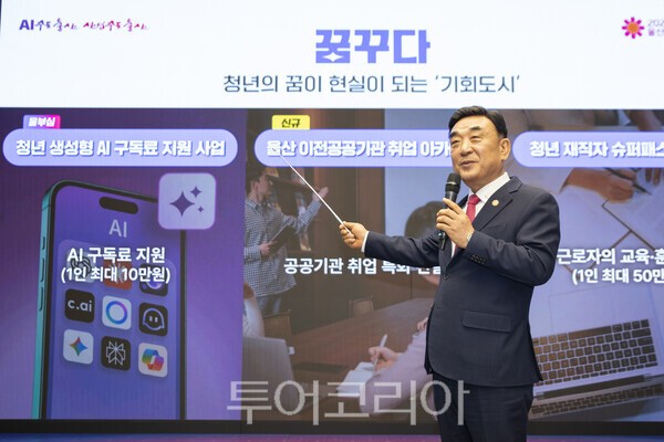 김두겸 울산시장이 5일 울산시청 대회의실에서 세대별 맞춤형 정책 패키지 '청년' 분야 브리핑을 하고 있다./사진-김교환 기자