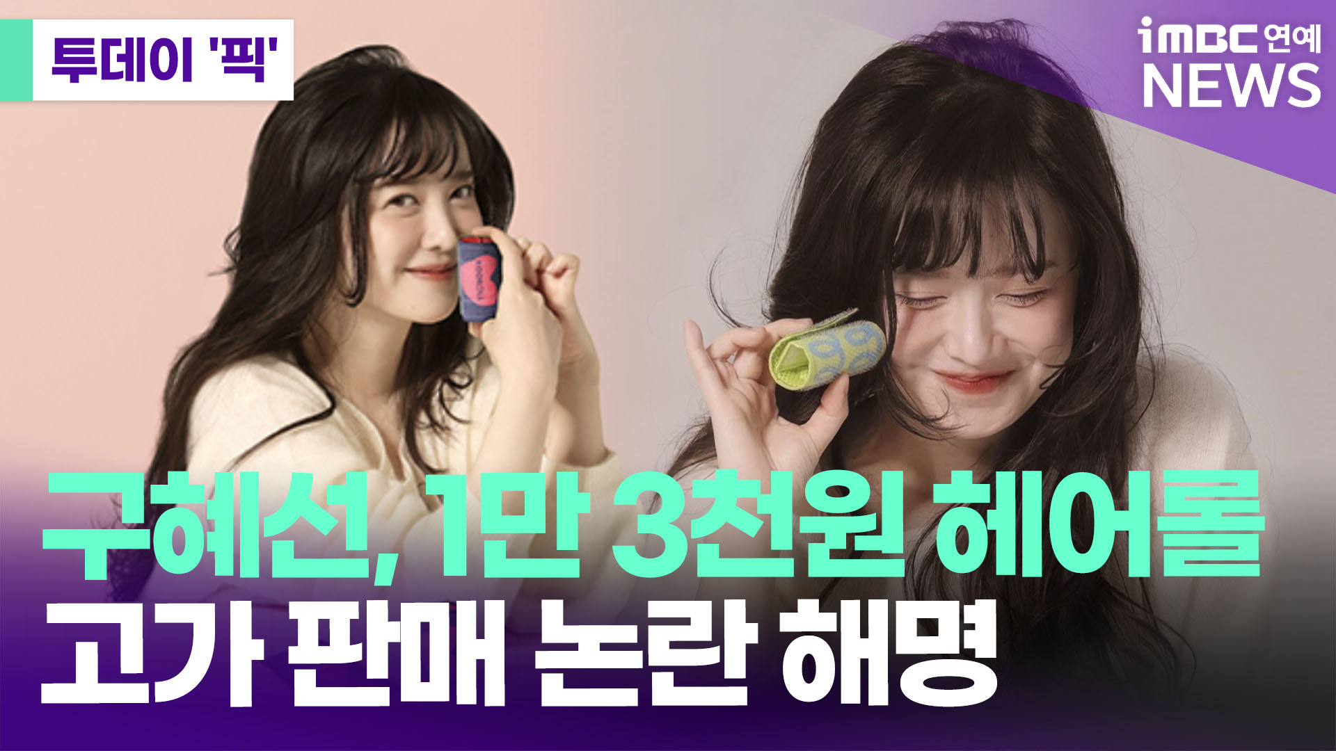 iMBC 연예뉴스 사진