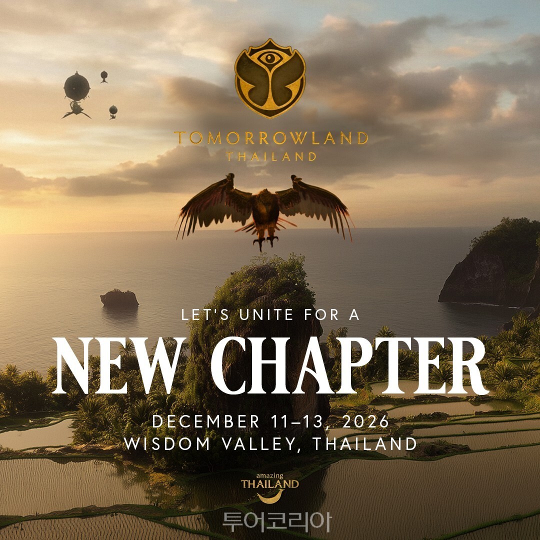 세계 최대 EDM 축제 ‘투모로우랜드(Tomorrowland) / 사진- 태국관광청