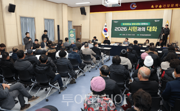 광양시 ‘2026 시민과의 대화’ 현장. /사진-광양시