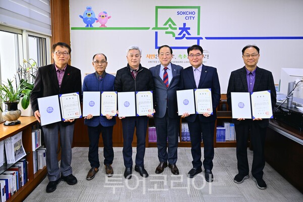 6일 속초시장실에서 가진 '시민감사관 위촉장' 수여식 /사진=속초시