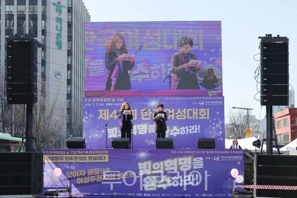 제118주년 세계여성의 날 행사/투어코리아뉴스 정명달 기자