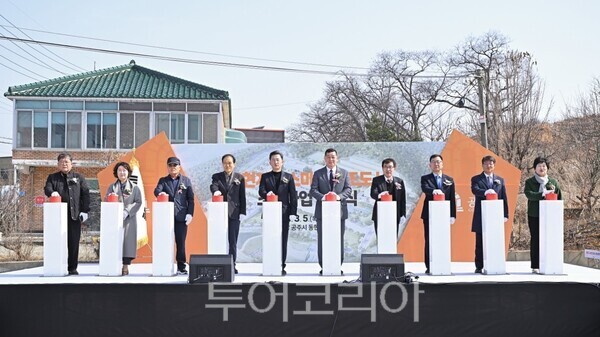 ▲지난 5일 공주시 동현동 사업 현장에서 열린 ‘동현지구 스마트 창조도시 조성사업’착공식 기념 퍼포먼스 모습. /사진-공주시