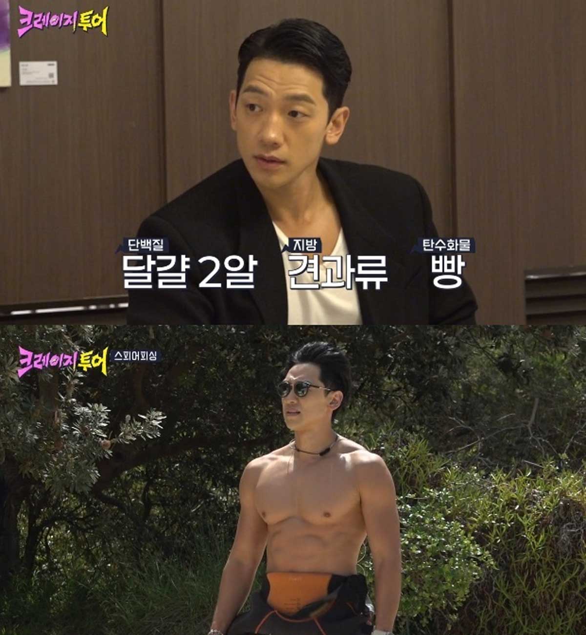 ENA '크레이지 투어'