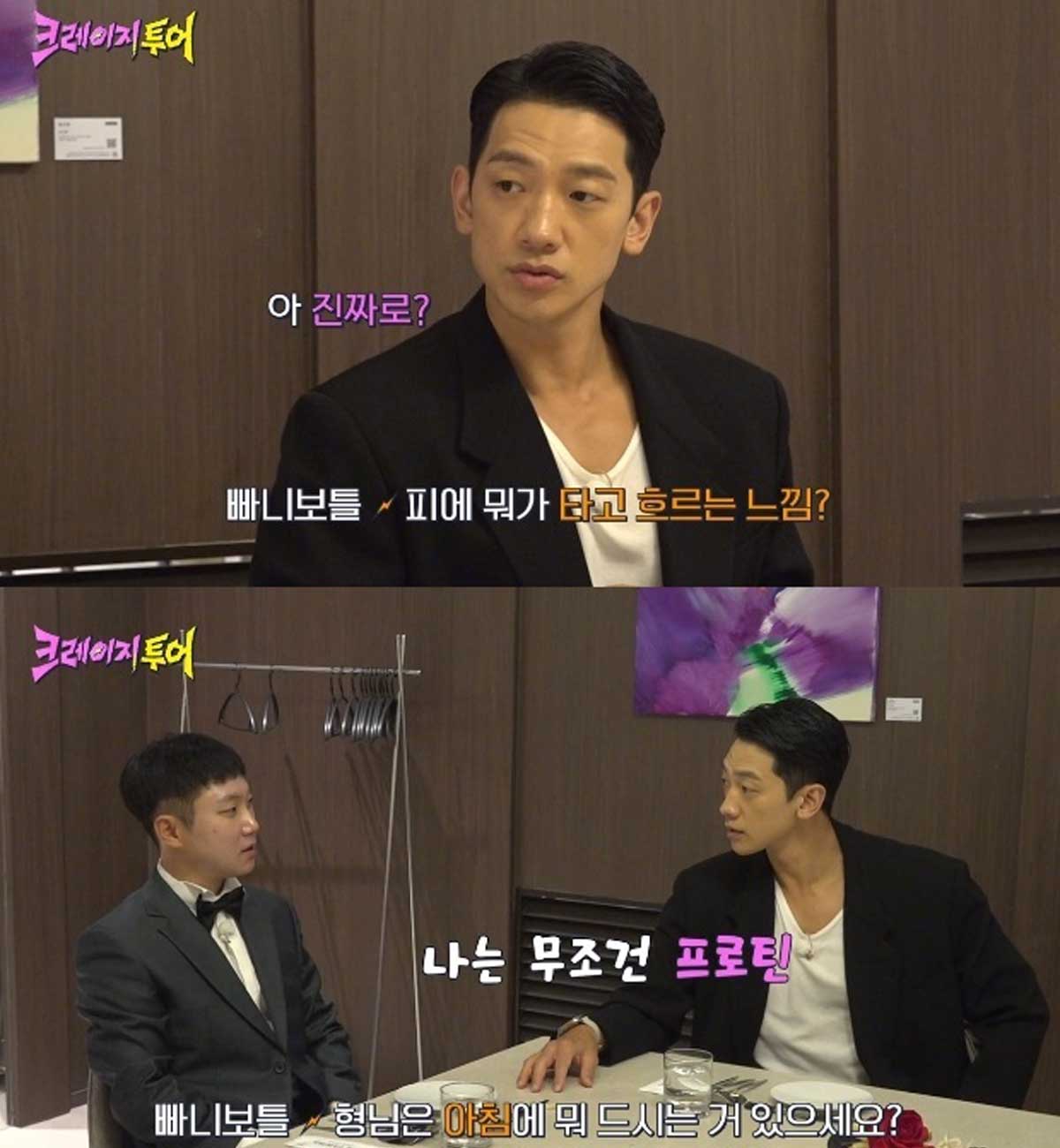 ENA '크레이지 투어'