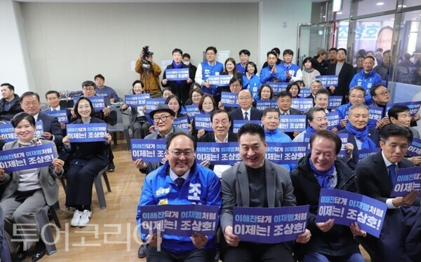 ▲지난 8일 열린 조상호 더불어민주당 세종시장 예비후보 선거사무소 개소식 기념 퍼포먼스 모습. /사진-조상호 세종시장 예비후보 캠프