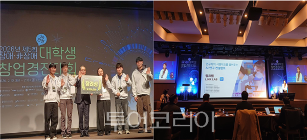 제5회 전국 장애·비장애 대학(원)생 창업경진대회서 인천대학교‘디펜스(Defence)’팀 [좌측부터] 성효창(정보통신공학과, 22학번), 신민석(컴퓨터공학부, 23학번), 김이현(해양학과, 22학번), 이태준(컴퓨터공학부, 22학번), 조완희(컴퓨터공학부, 22학번) 학생이 장려상을 수상하고 있다.