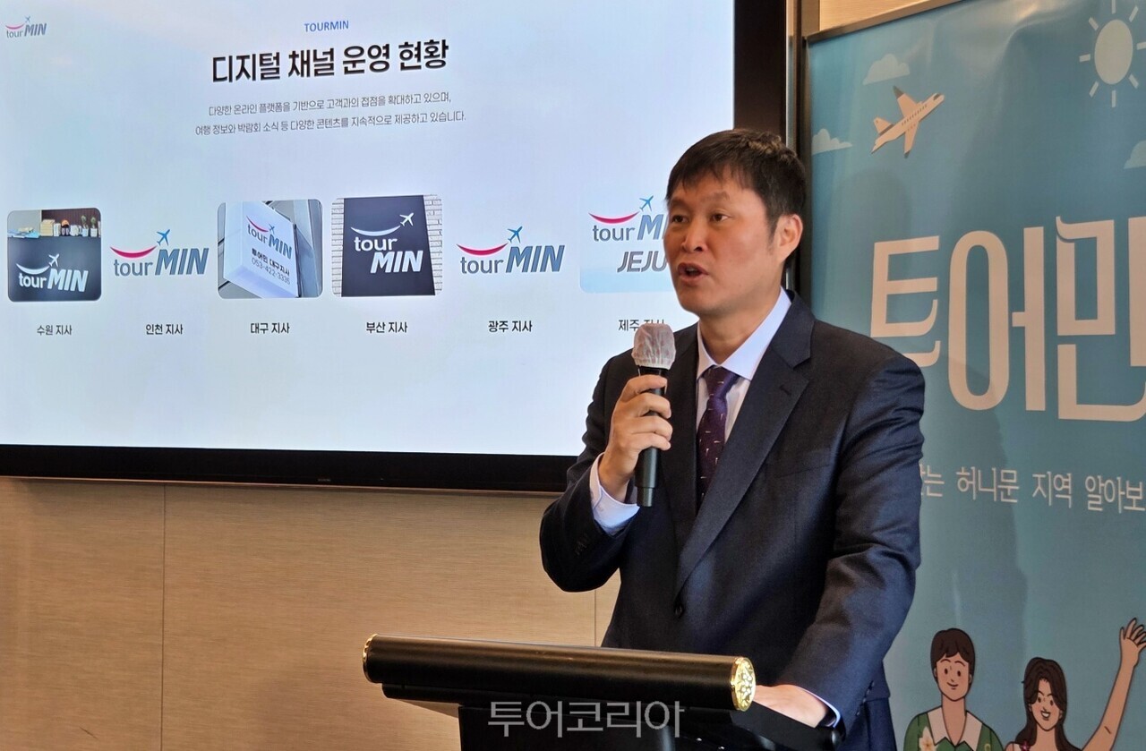 투어민 민경세 대표/사진-투어코리아 조성란 기자