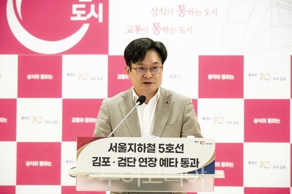 김병수 김포시장이 10일 기자회견을 열고 ‘서울5호선 김포검단연장의 예비타당성조사 최종 통과’를 밝히고 있다. / 사진=김포시 제공