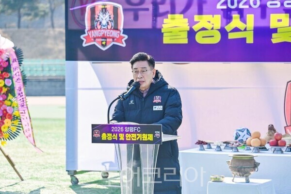 양평FC 출정식에서 선수단 격려하는 전진선 양평군수/투어코리아뉴스 김경남 기자