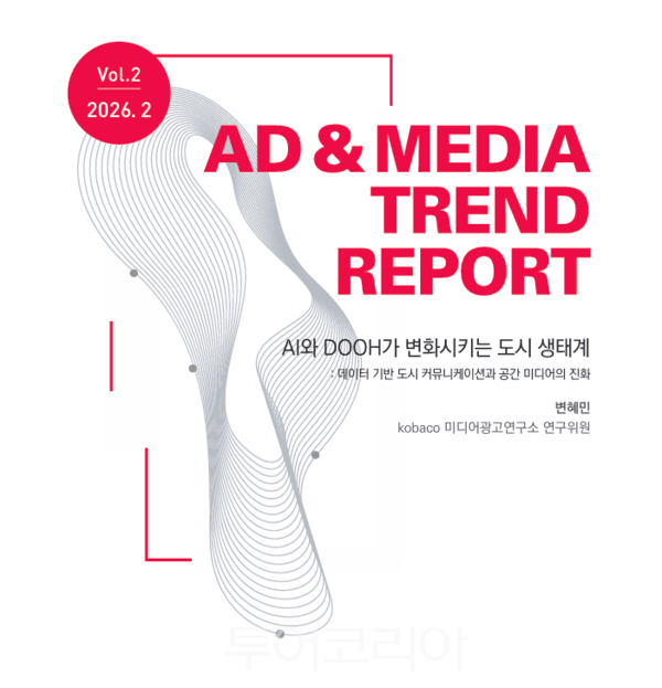 AI와 DOOH가 변화시키는 도시 생태계 리포트. /사진-코바코