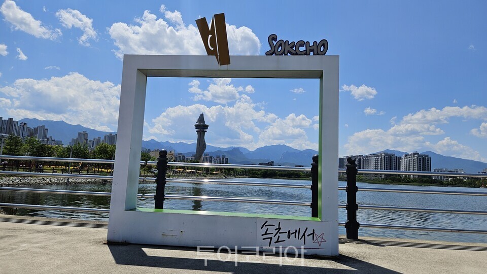 청초호 풍경  Ⓒ투어코리아