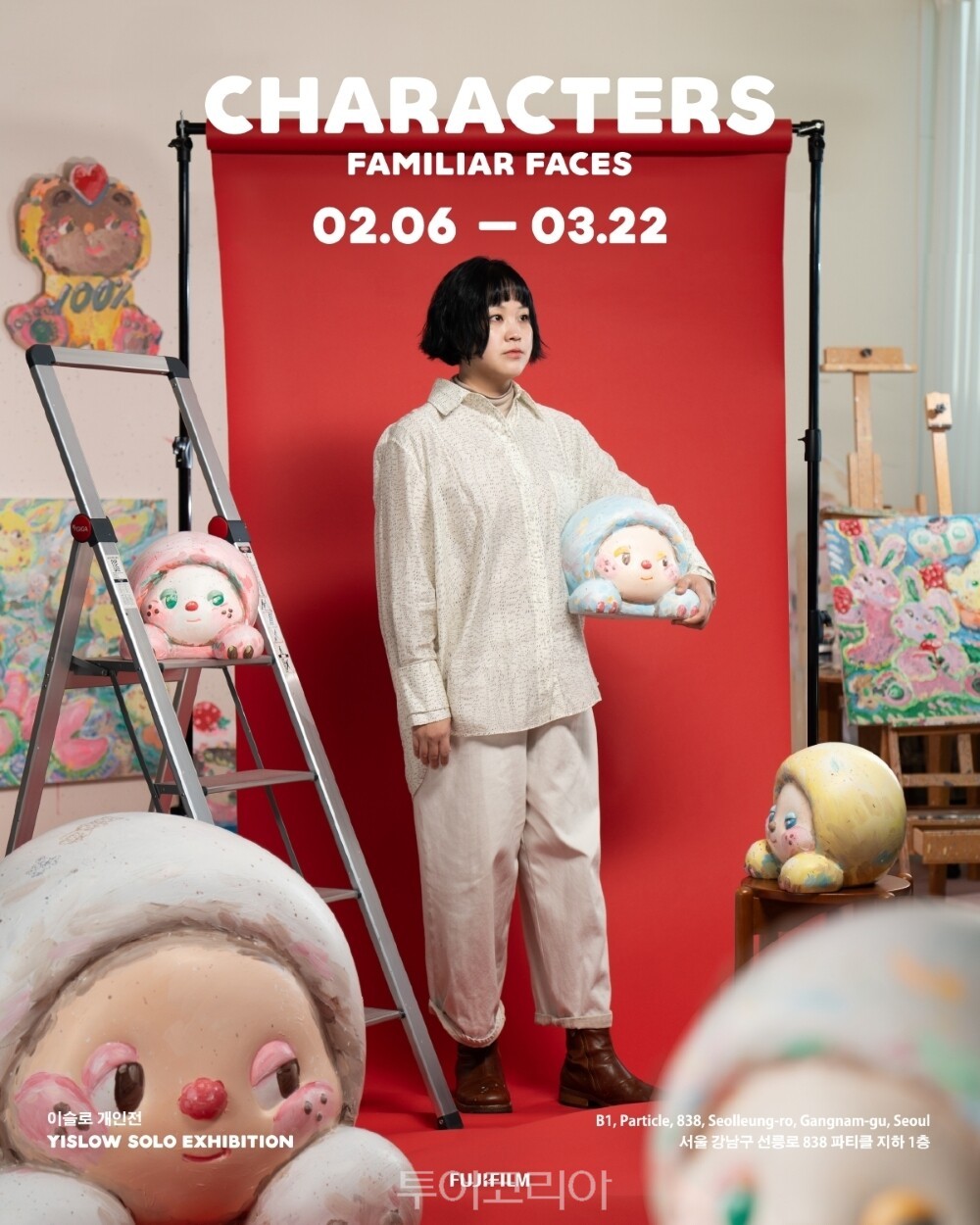 이슬로 작가 개인전 Characters Familiar Faces / 사진- 후지필름