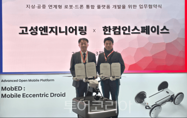 고성엔지니어링 최창신 대표와 한컴인스페이스 엄준호 상무/투어코리아뉴스 김경남 기자