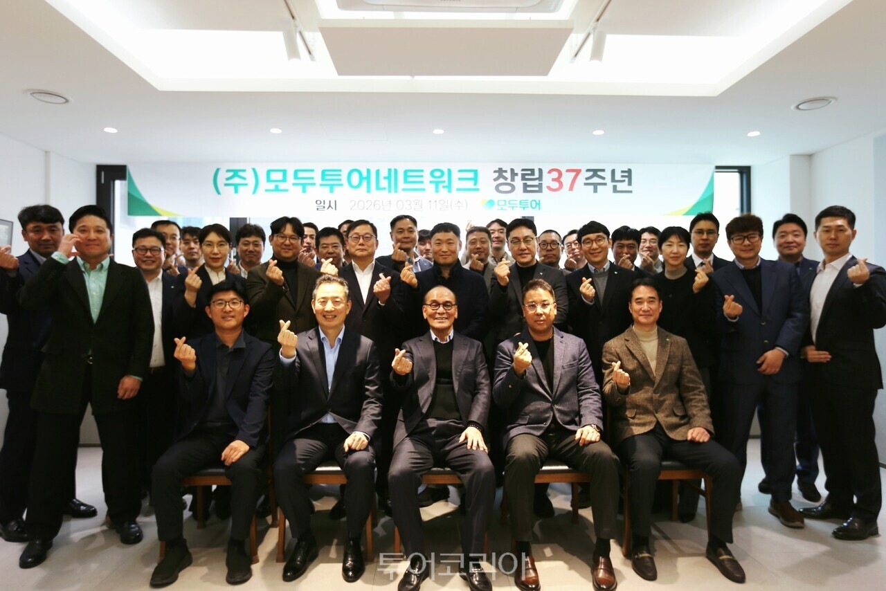 모두투어가 지난 11일 창립 37주년 기념행사를 갖고 임원 및 부서장 단체 사진을 찍었다/사진-모두투어
