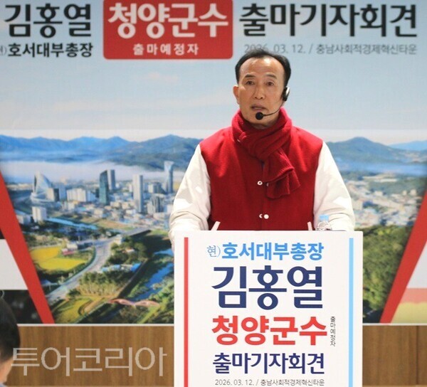 ▲김홍열 전 호서대학교 부총장이 12일 오전 충남사회적경제혁신타운에서 청양군수 출마 기자회견을 하고 있다. /사진-투어코리아뉴스 류석만 기자