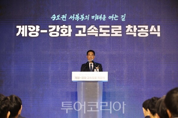 더불어민주당 김주영 국회의원이 12일 오후 강화군 생활체육센터에서 열린 계양-강화 건설공사 착공식에 참석해 축사를 하고 있다.