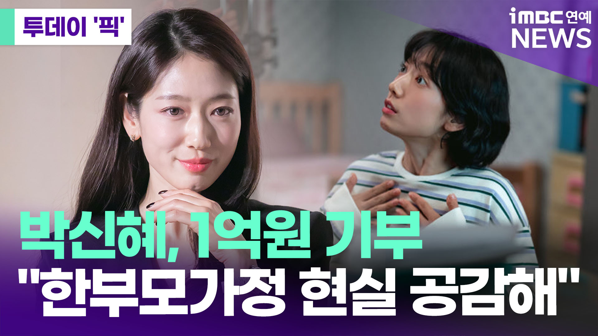 iMBC 연예뉴스 사진