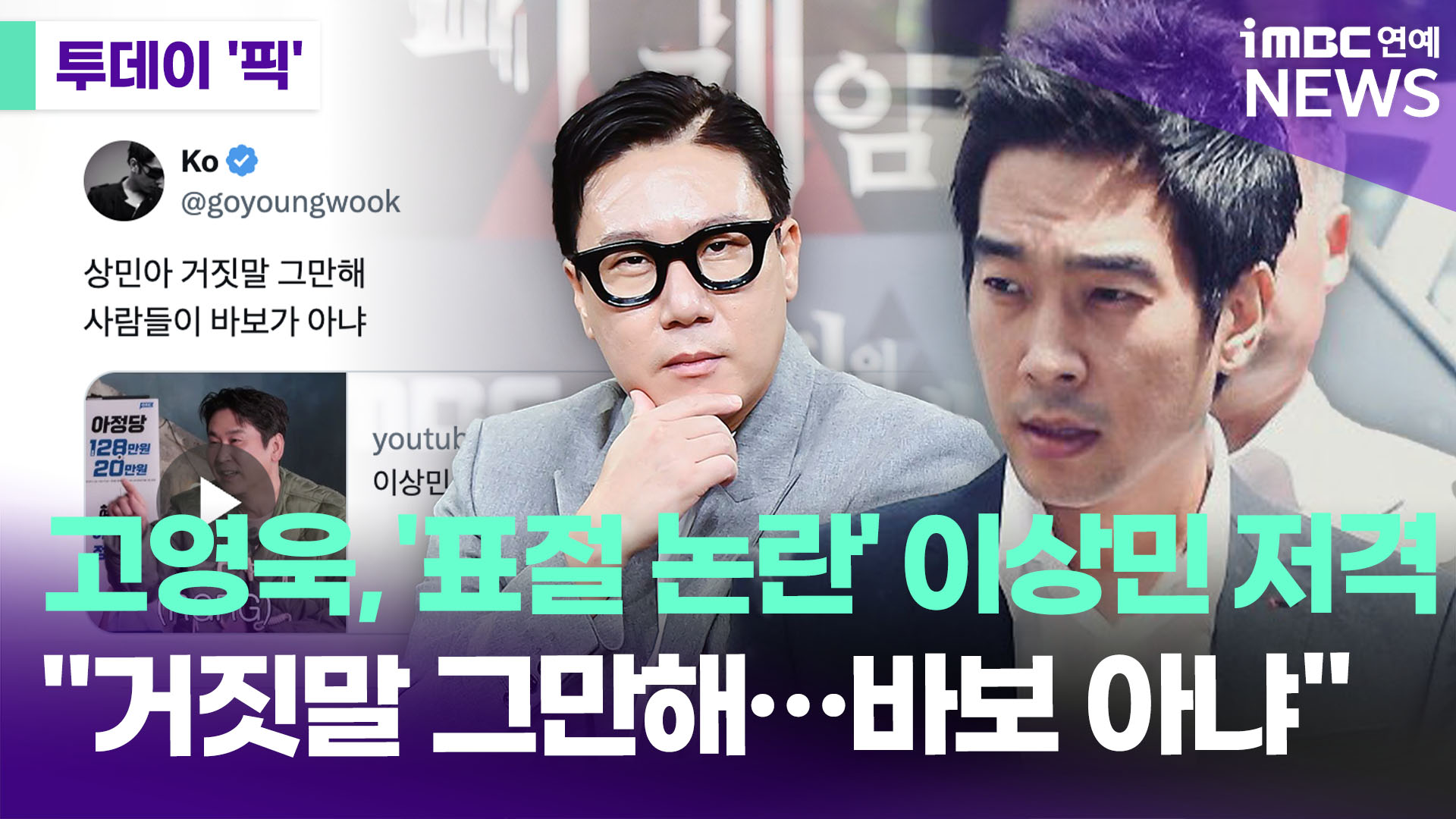 iMBC 연예뉴스 사진