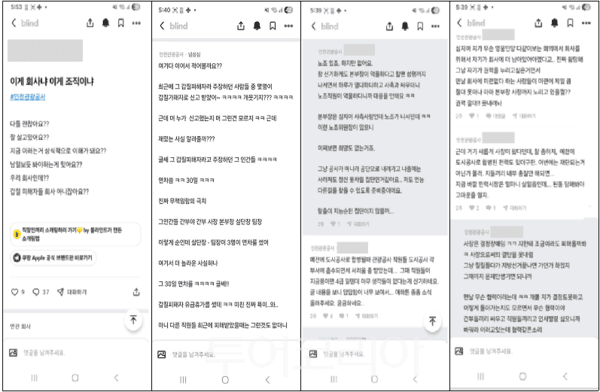 인천관광공사 블라인드 내용 알부 캡쳐이미지